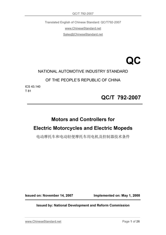 QC/T 792-2007 Page 1