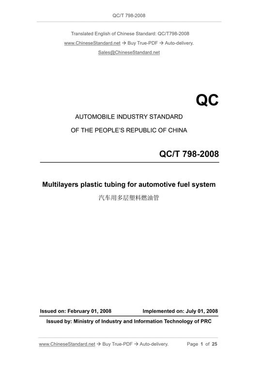 QC/T 798-2008 Page 1