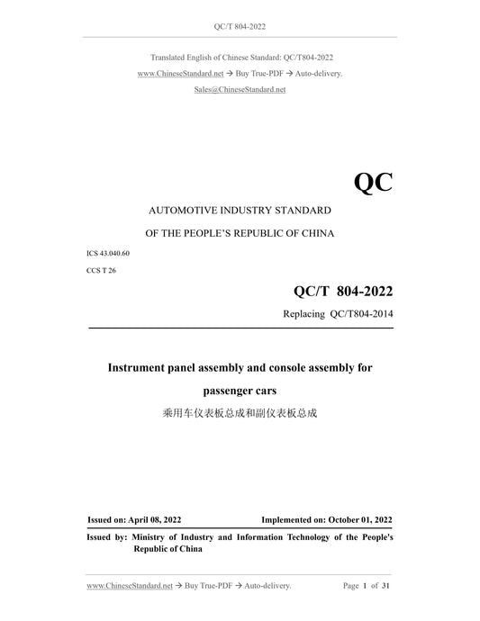 QC/T 804-2022 Page 1