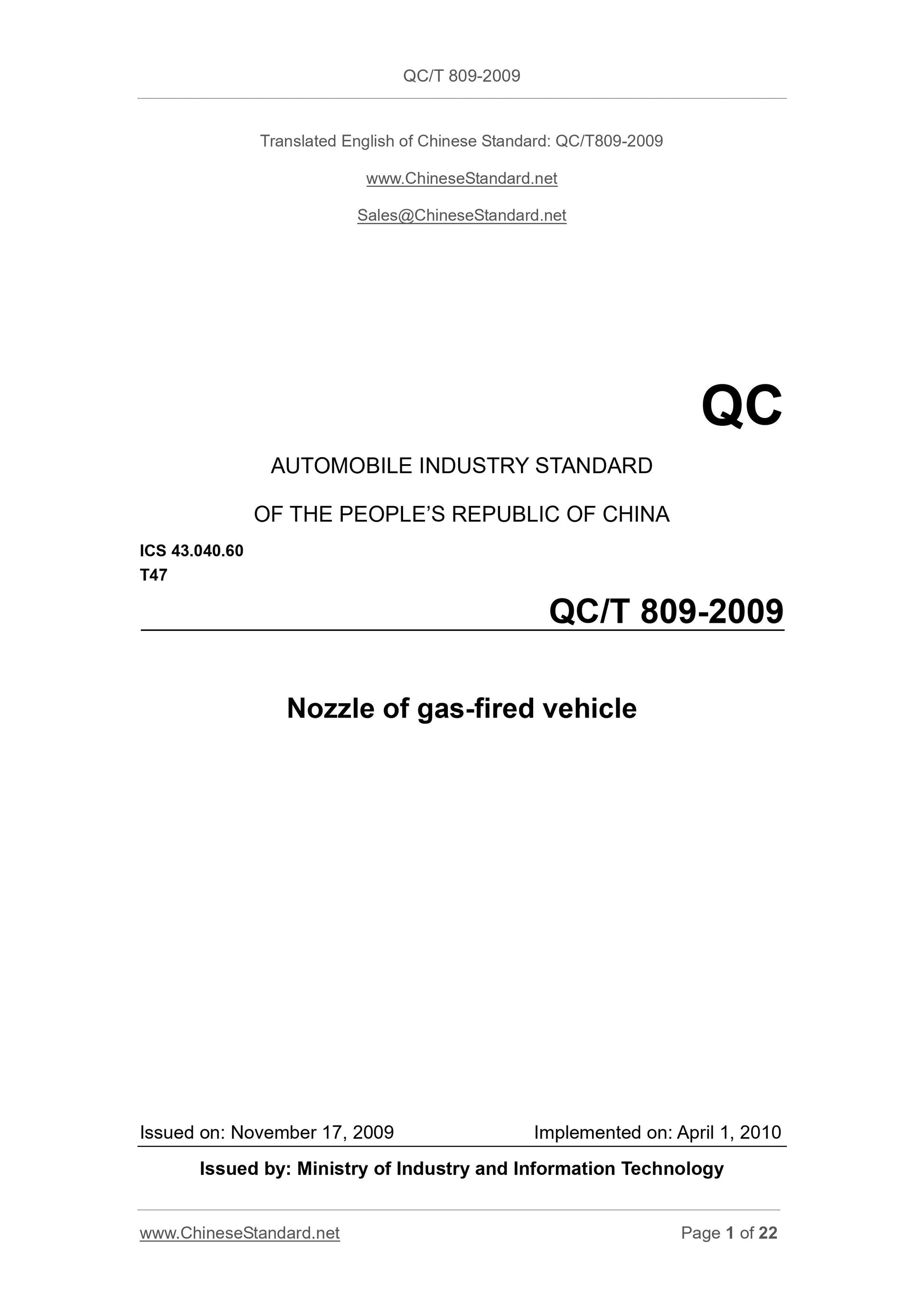 QC/T 809-2009 Page 1