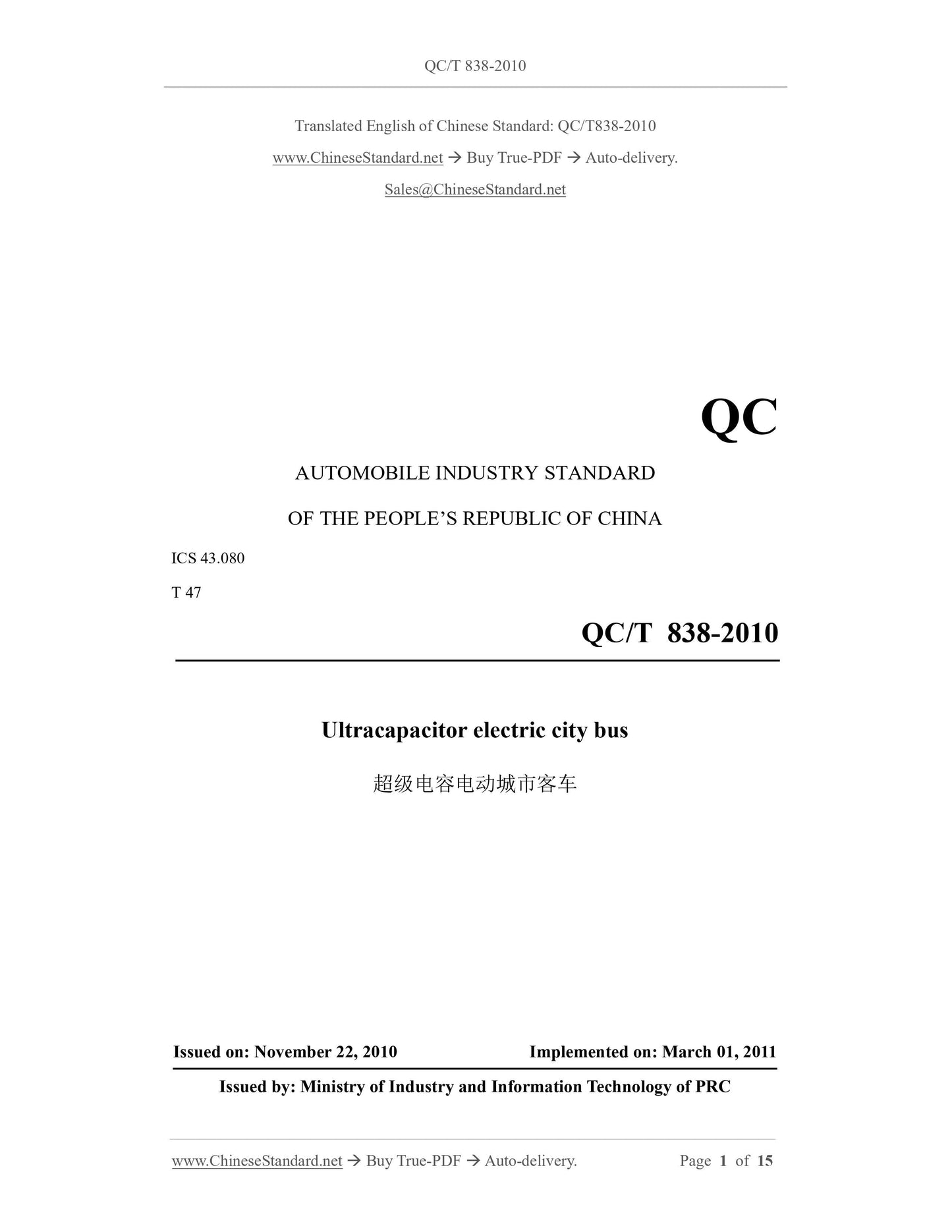 QC/T 838-2010 Page 1