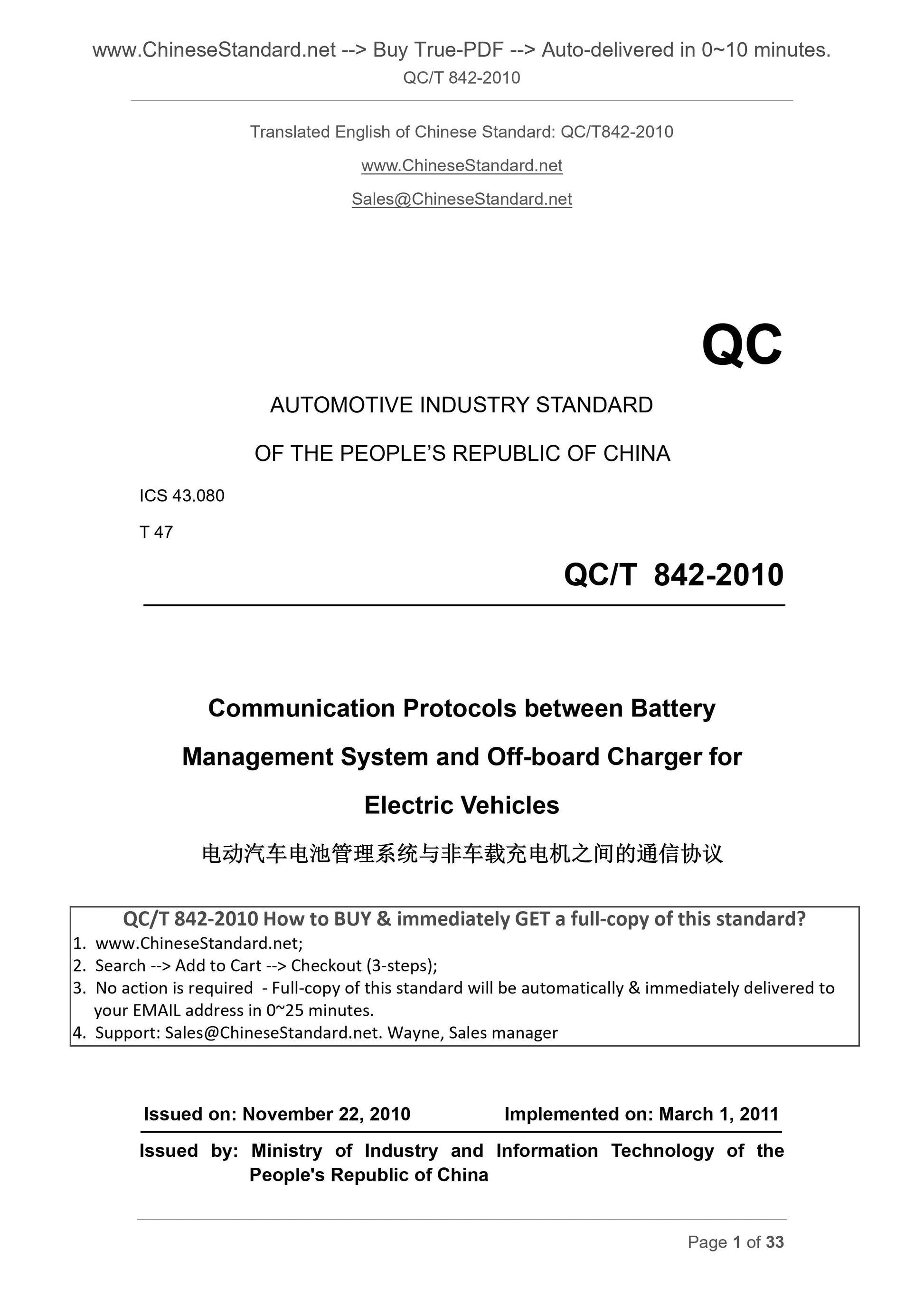 QC/T 842-2010 Page 1