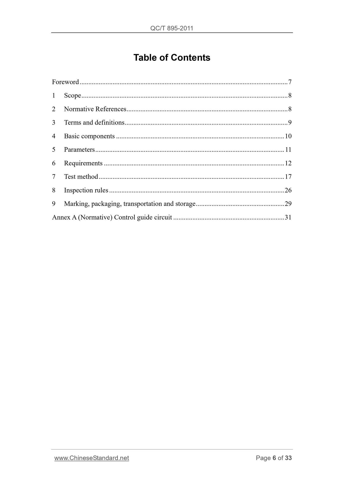 QC/T 895-2011 Page 6