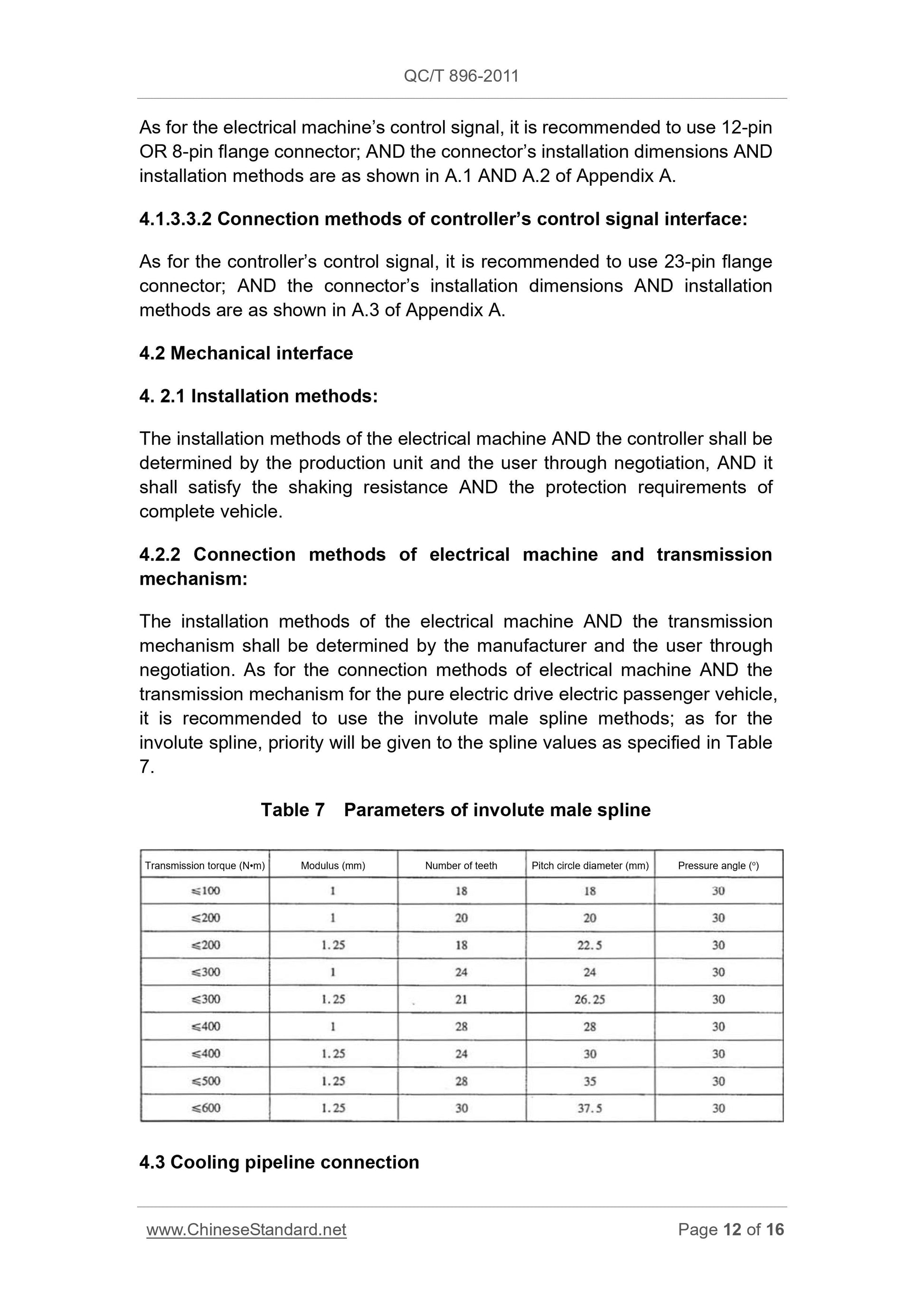 QC/T 896-2011 Page 12