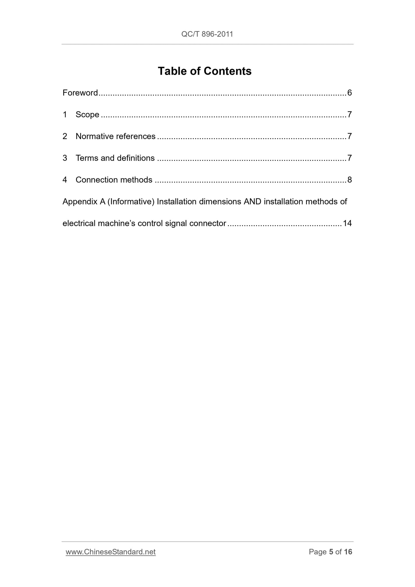 QC/T 896-2011 Page 5