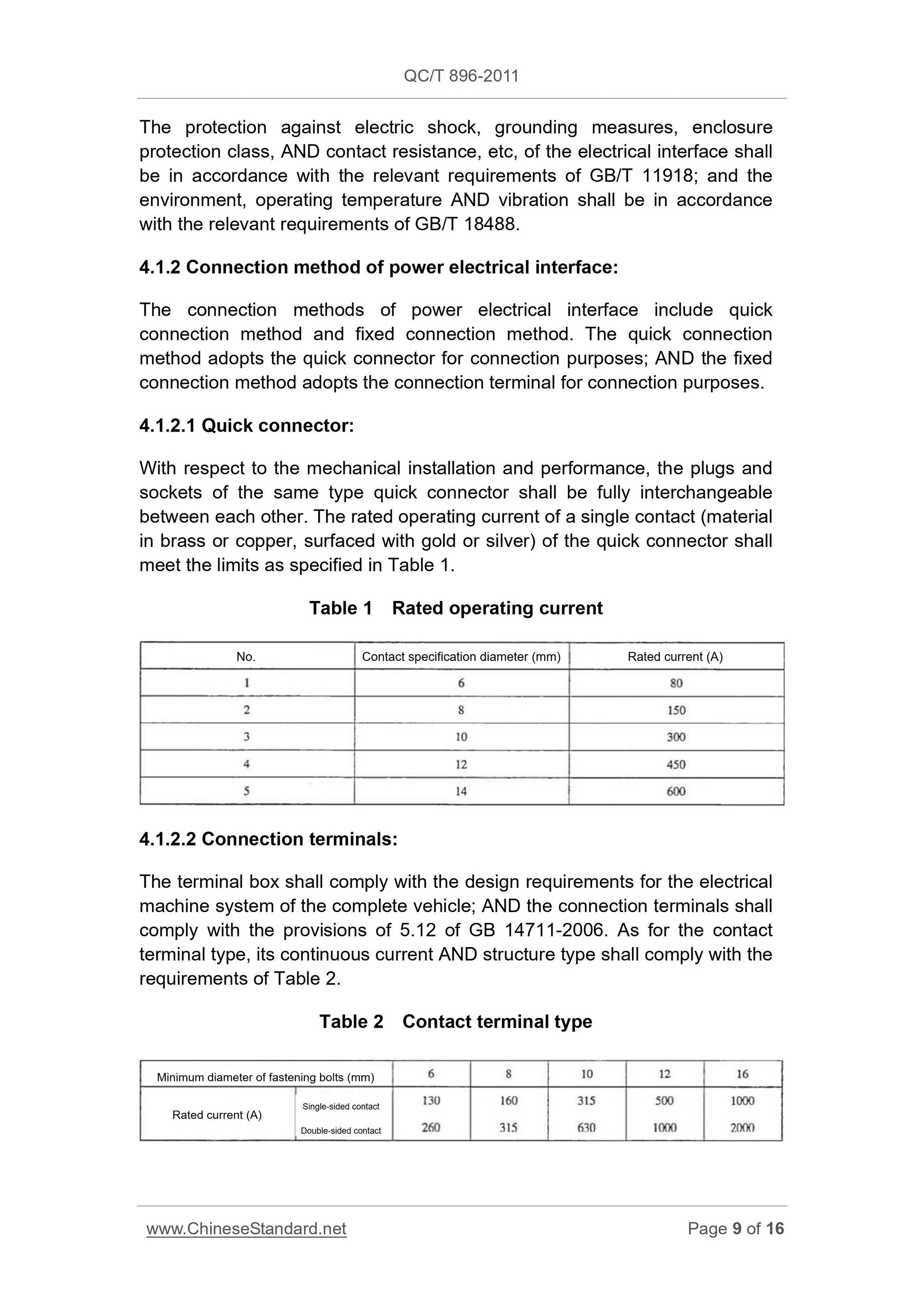 QC/T 896-2011 Page 9