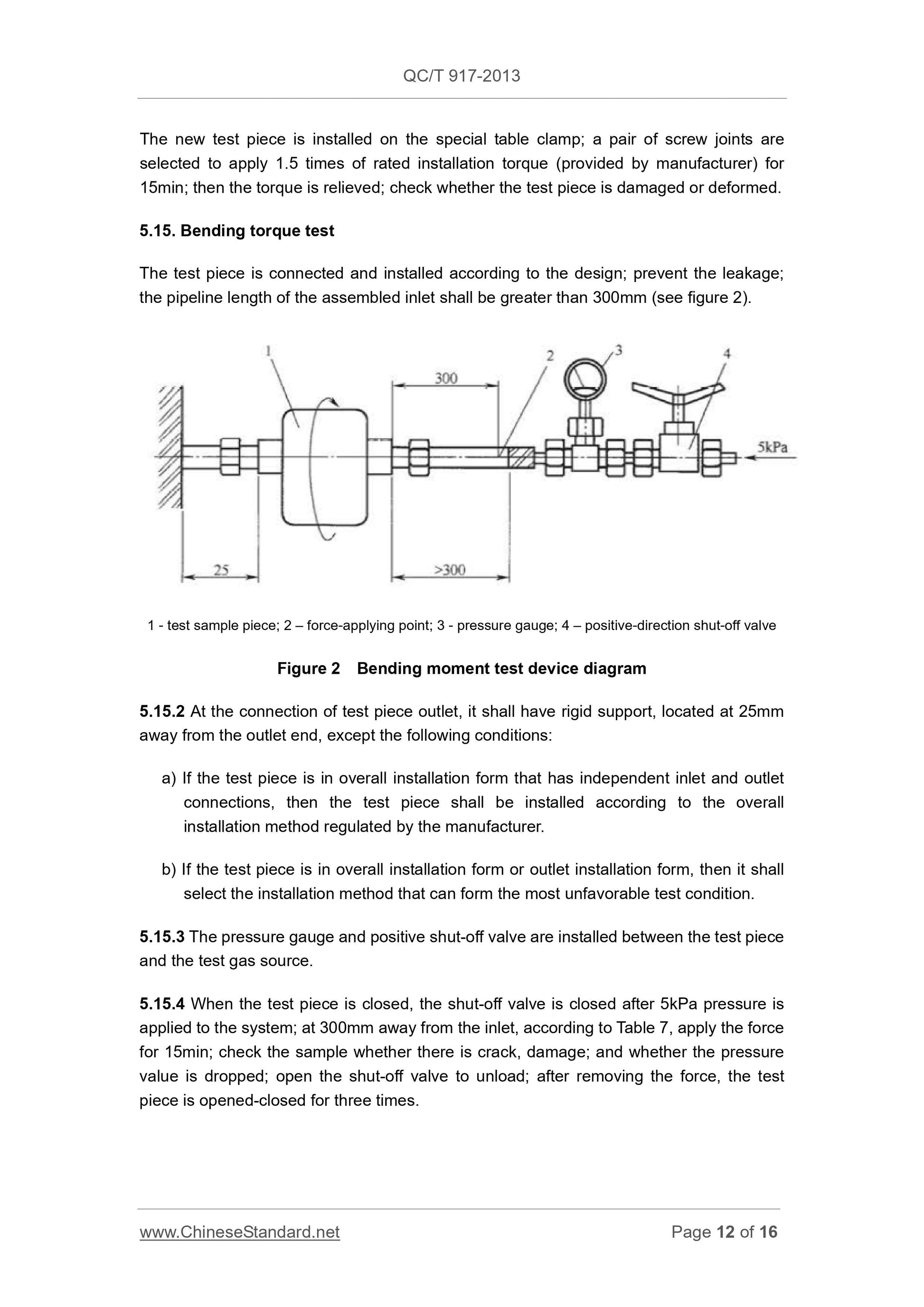 QC/T 917-2013 Page 12