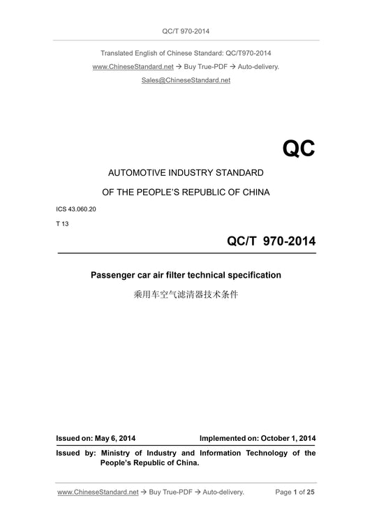 QC/T 970-2014 Page 1