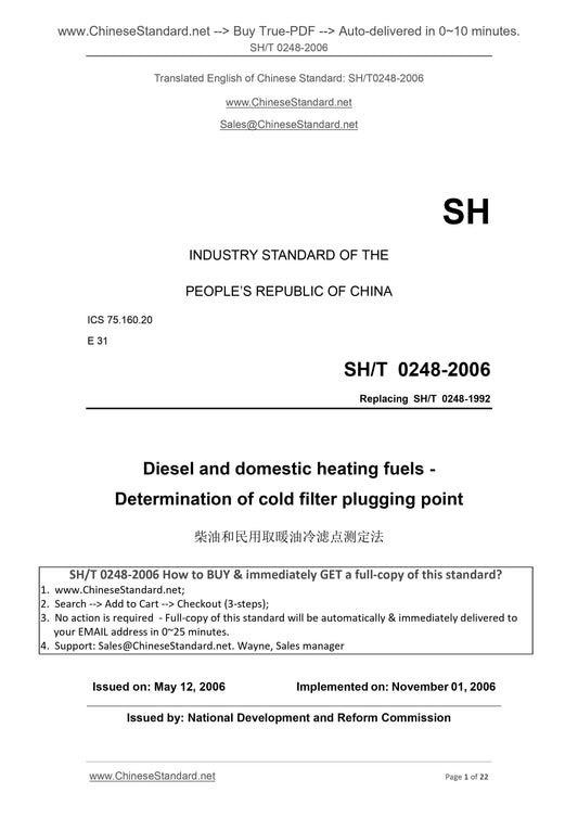 SH/T 0248-2006 Page 1