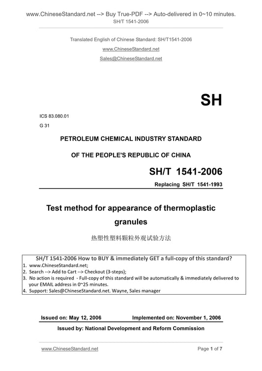 SH/T 1541-2006 Page 1