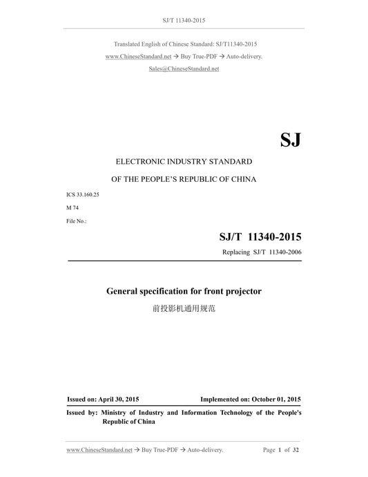 SJ/T 11340-2015 Page 1