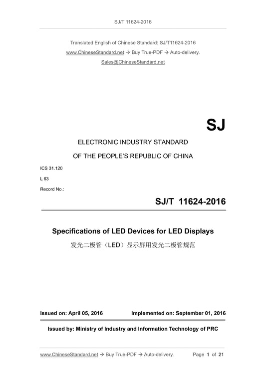 SJ/T 11624-2016 Page 1