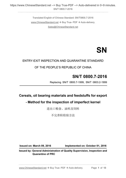 SN/T 0800.7-2016 Page 1