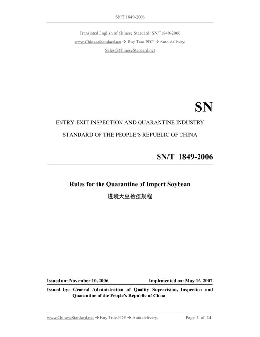 SN/T 1849-2006 Page 1