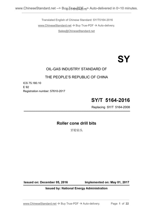 SY/T 5164-2016 Page 1