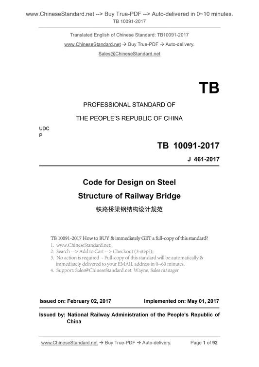 TB 10091-2017 Page 1