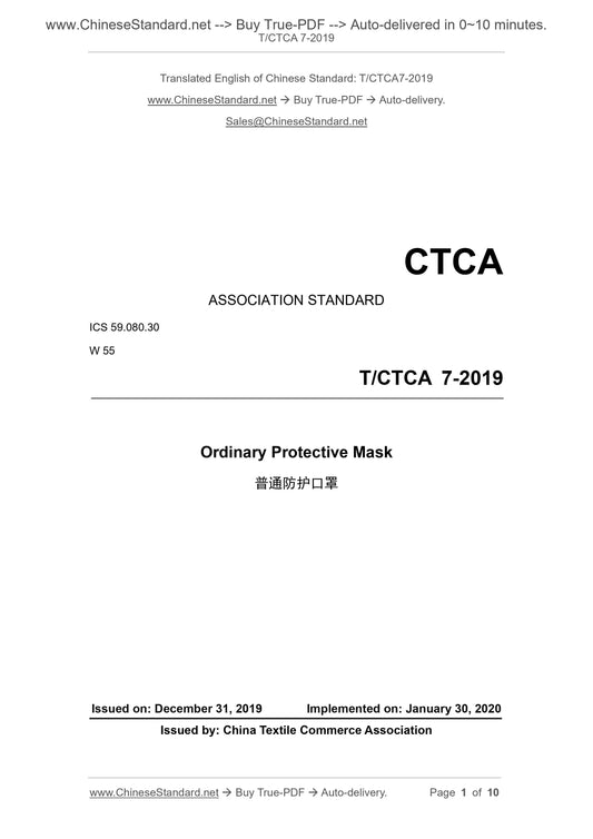 T/CTCA 7-2019 Page 1