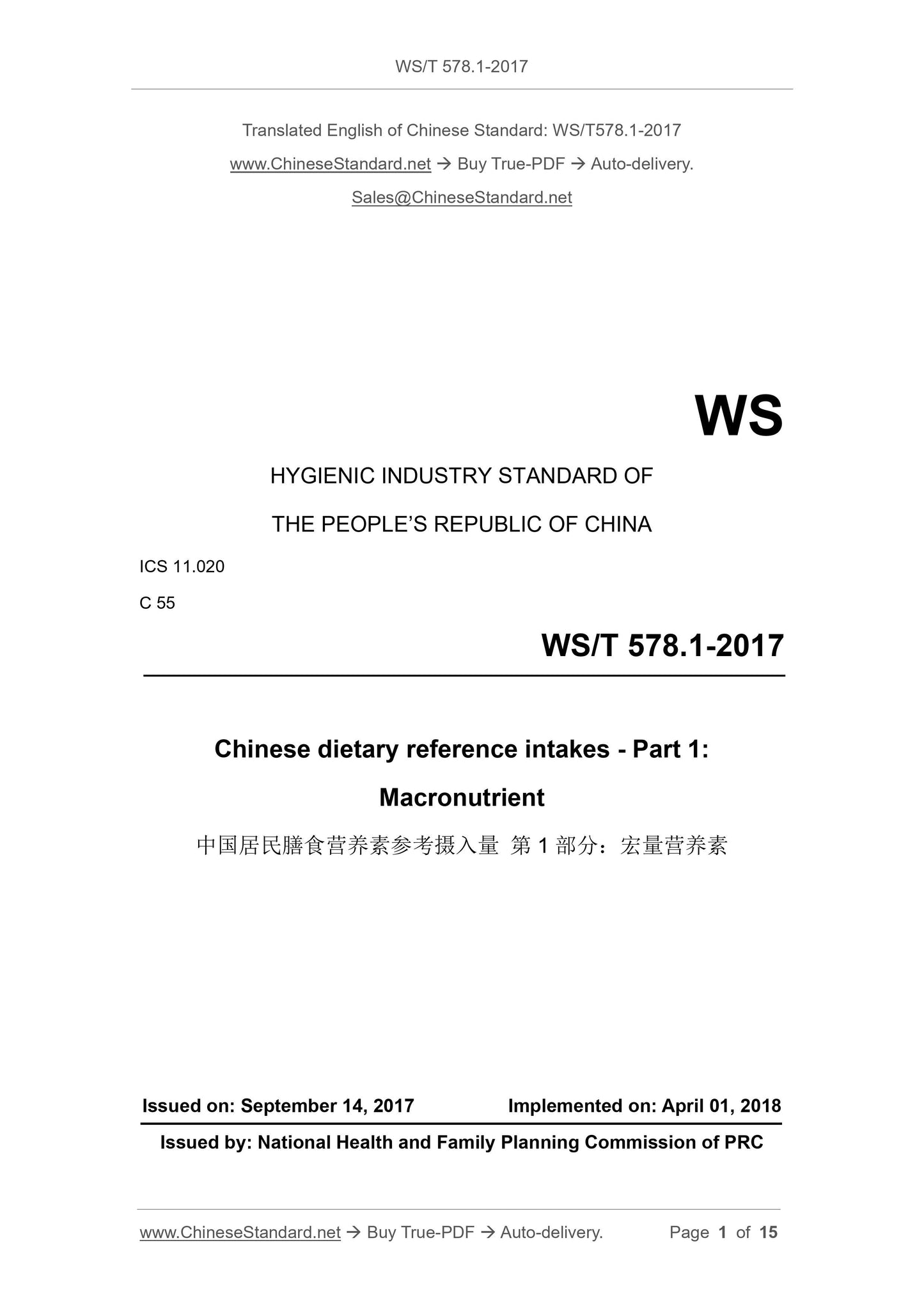 WS/T 578.1-2017 Page 1