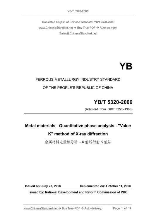 YB/T 5320-2006 Page 1