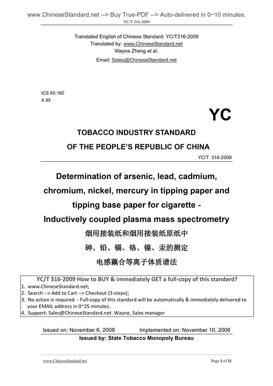 YC/T 316-2009 Page 1