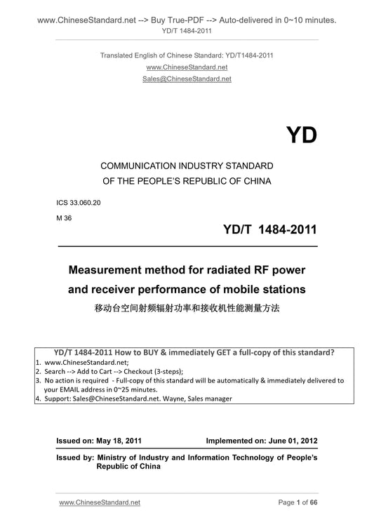 YD/T 1484-2011 Page 1