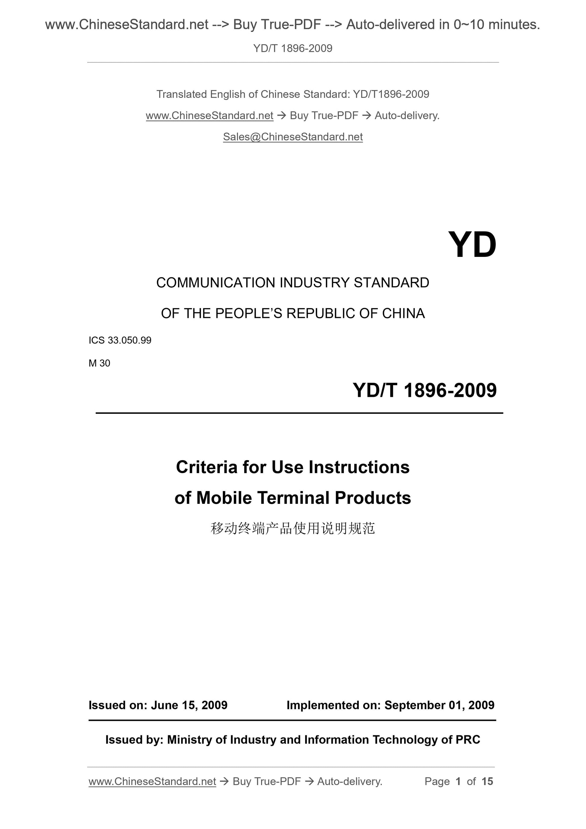 YD/T 1896-2009 Page 1