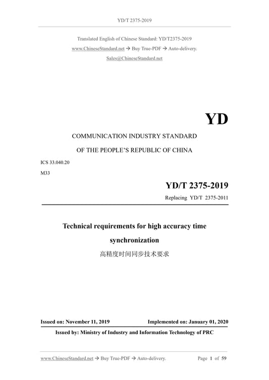 YD/T 2375-2019 Page 1