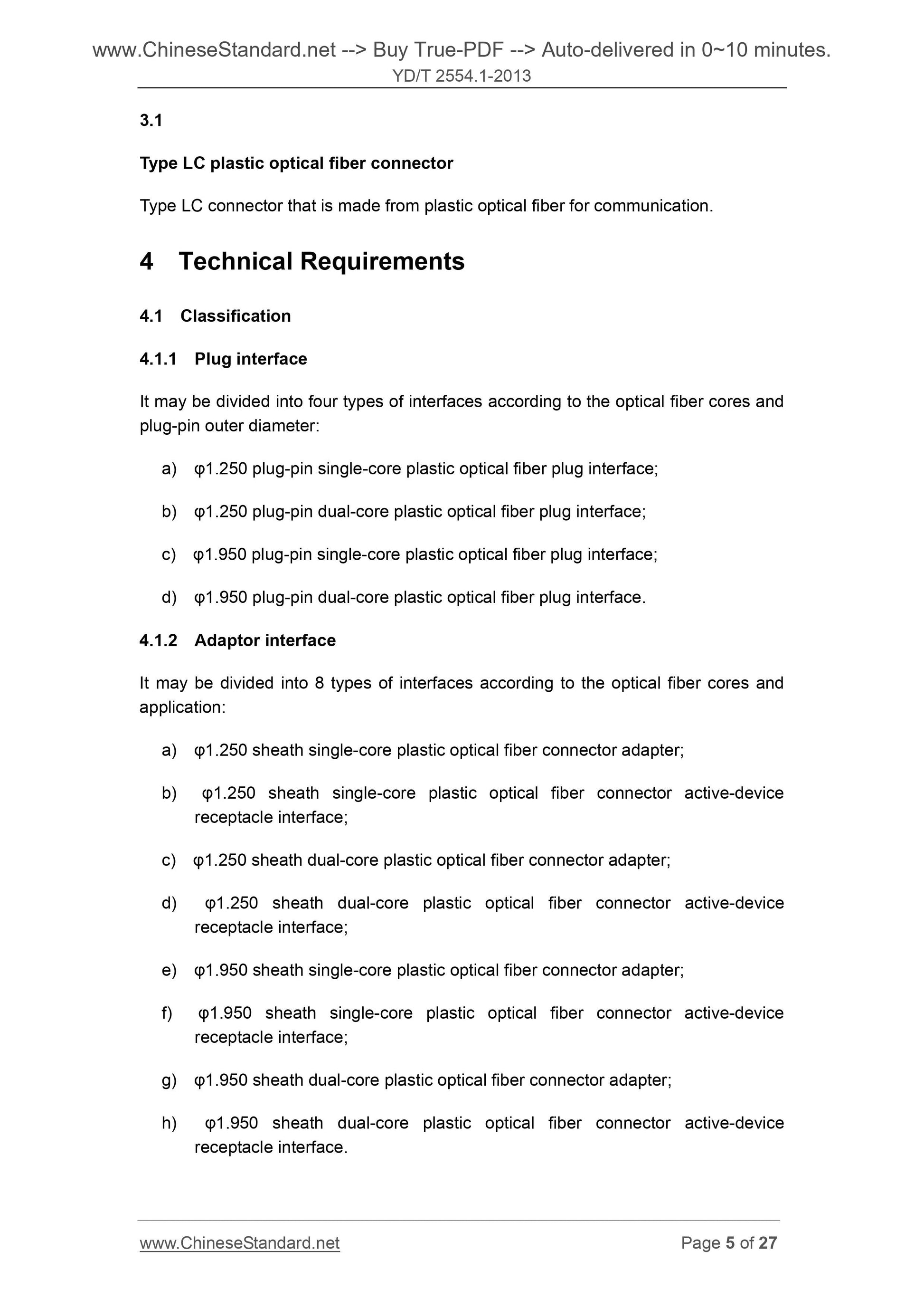 YD/T 2554.1-2013 Page 5