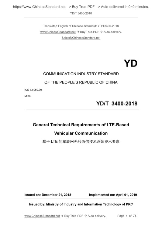 YD/T 3400-2018 Page 1