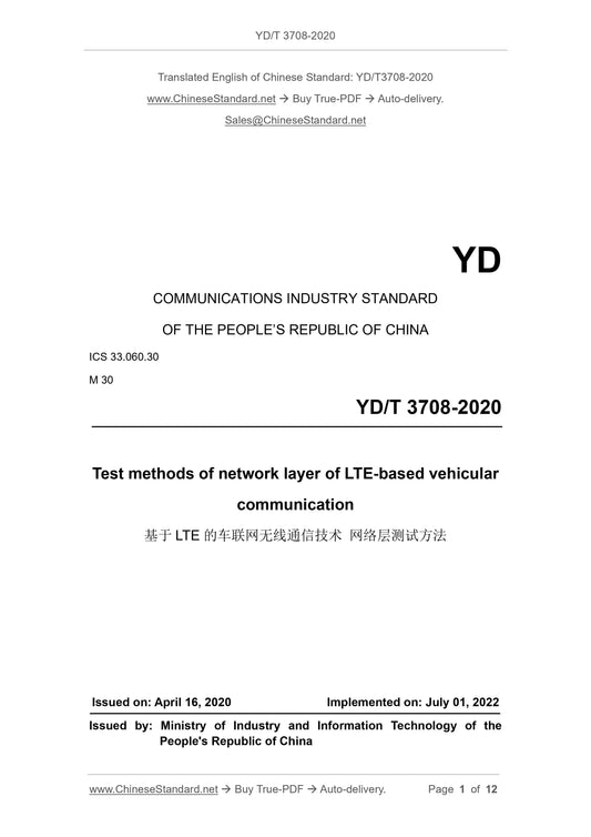 YD/T 3708-2020 Page 1