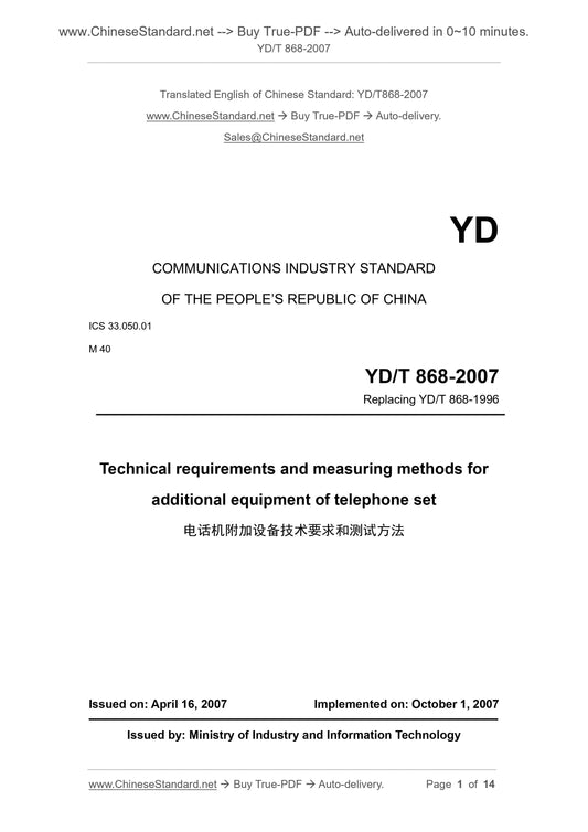 YD/T 868-2007 Page 1