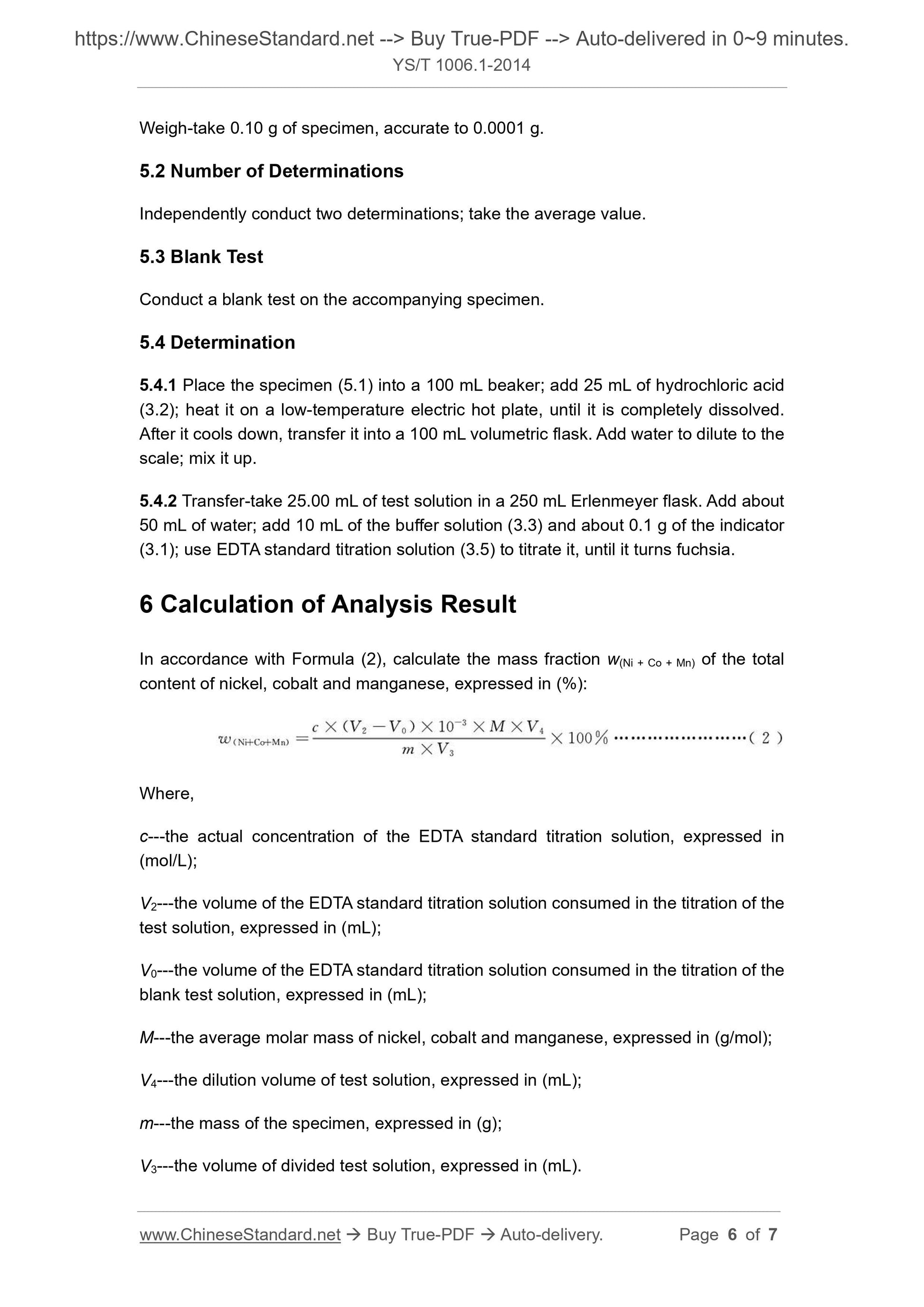 YS/T 1006.1-2014 Page 4