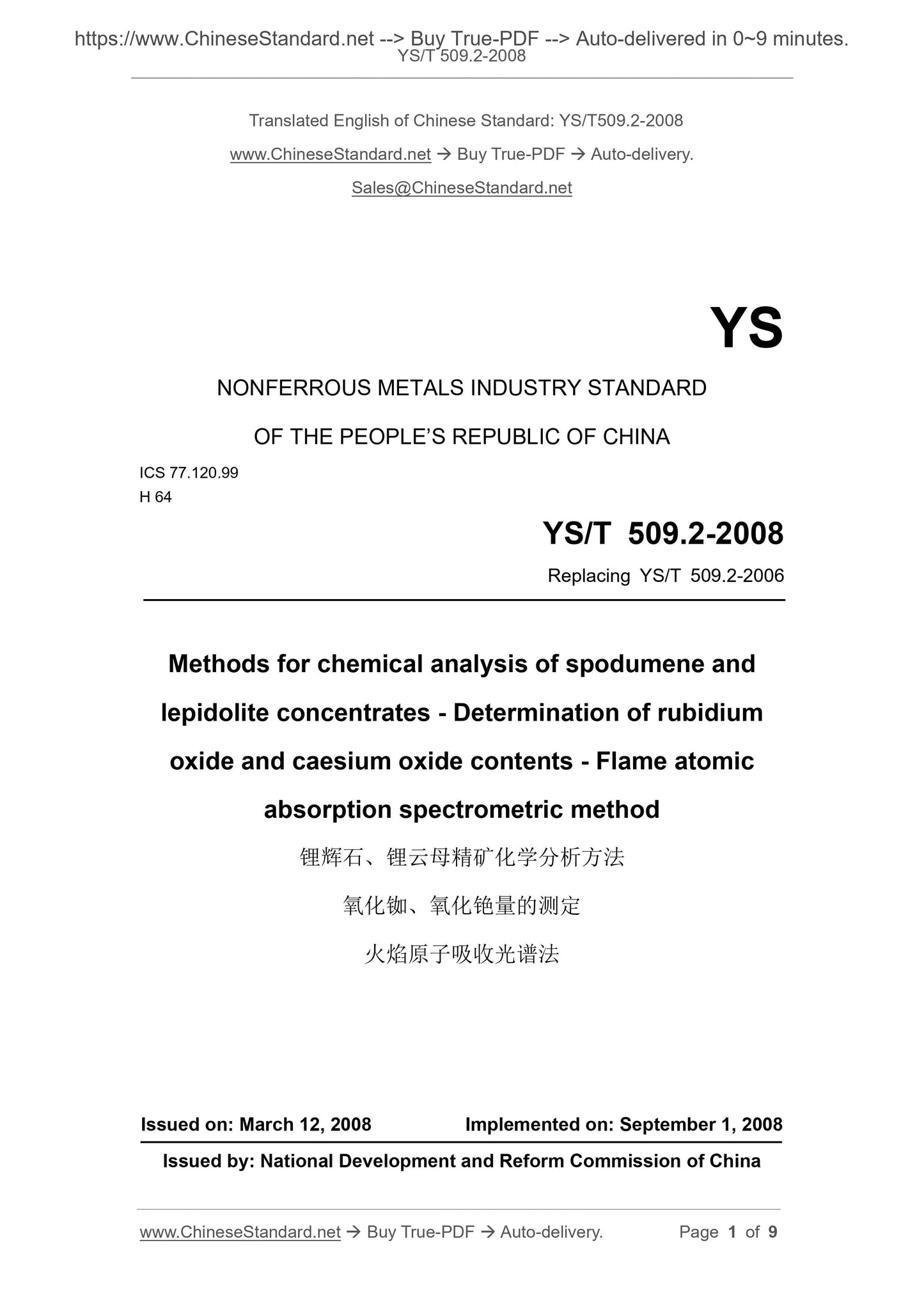 YS/T 509.2-2008 Page 1