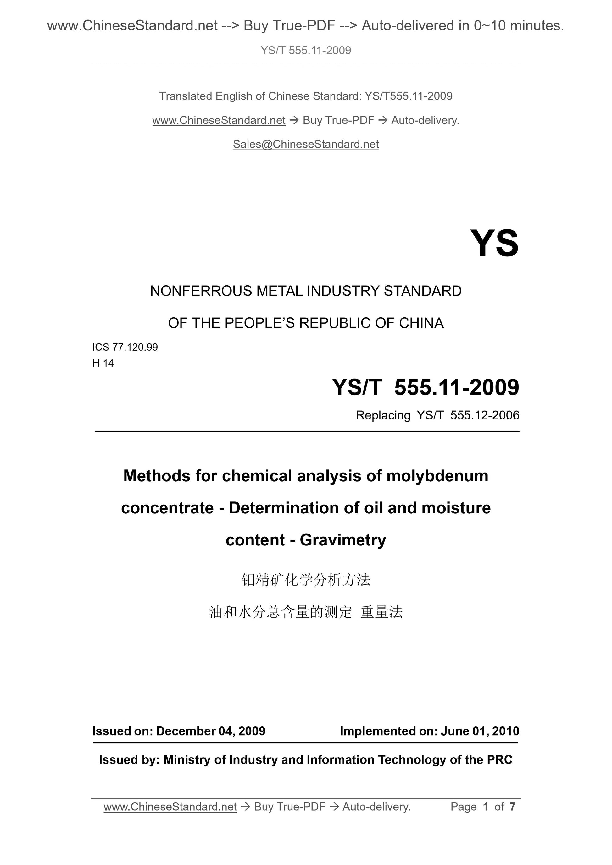 YS/T 555.11-2009 Page 1