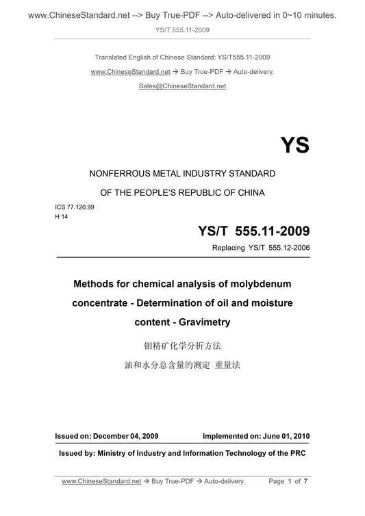 YS/T 555.11-2009 Page 1