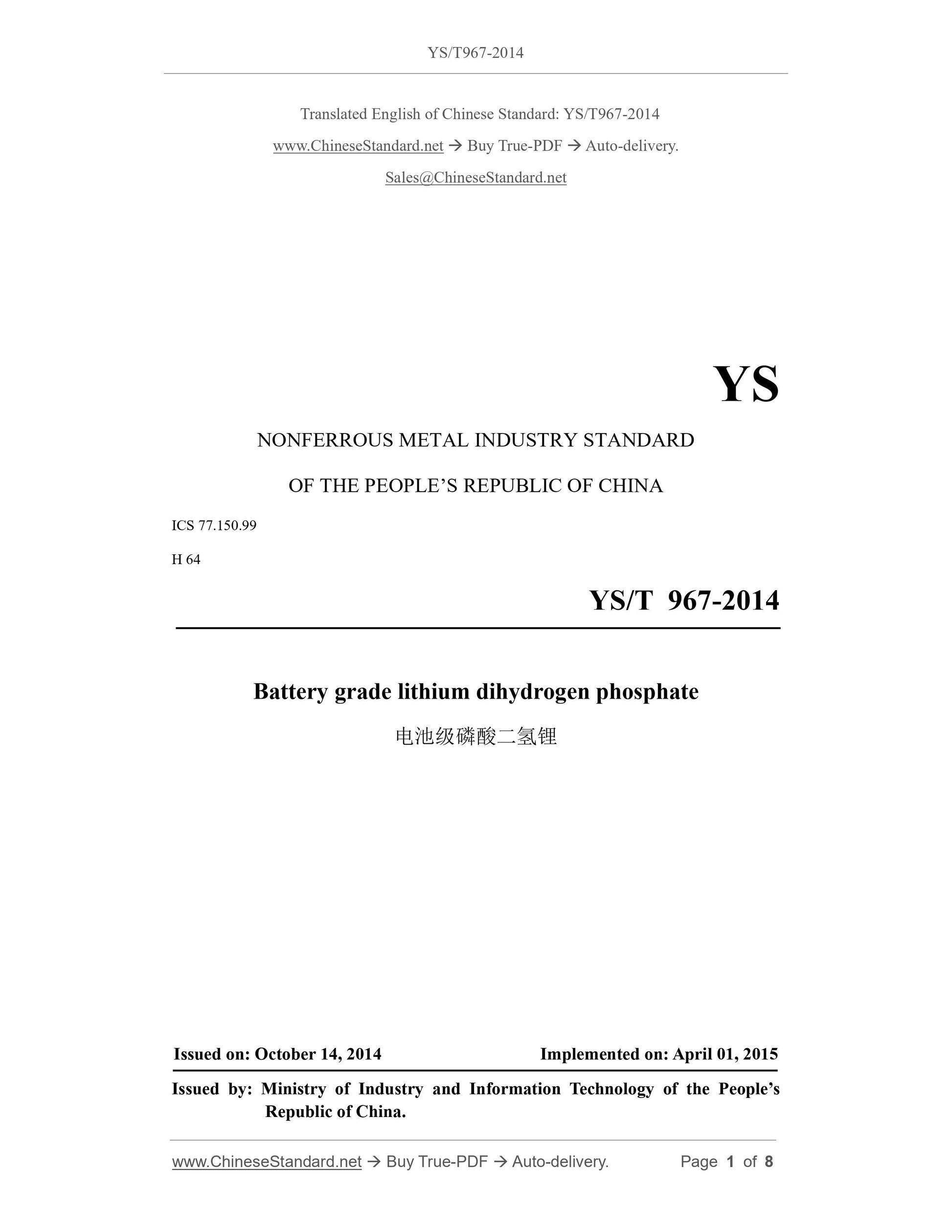 YS/T 967-2014 Page 1