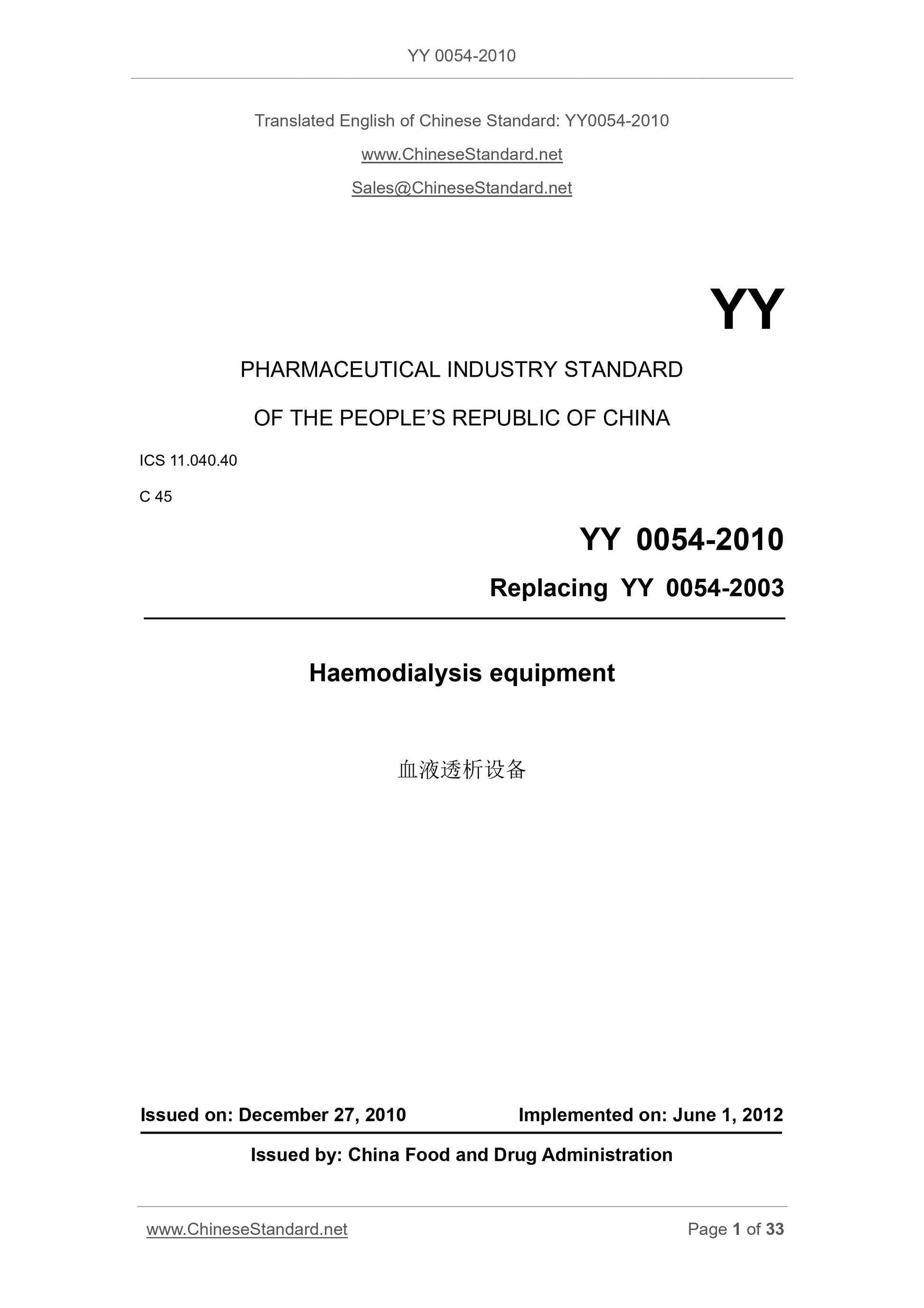 YY 0054-2010 Page 1