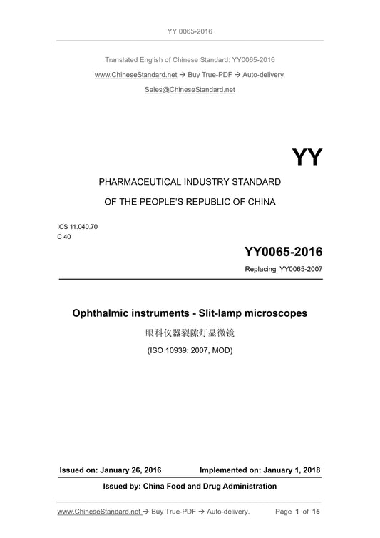 YY 0065-2016 Page 1