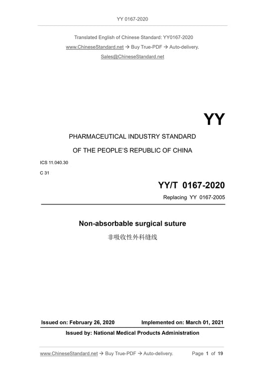 YY 0167-2020 Page 1