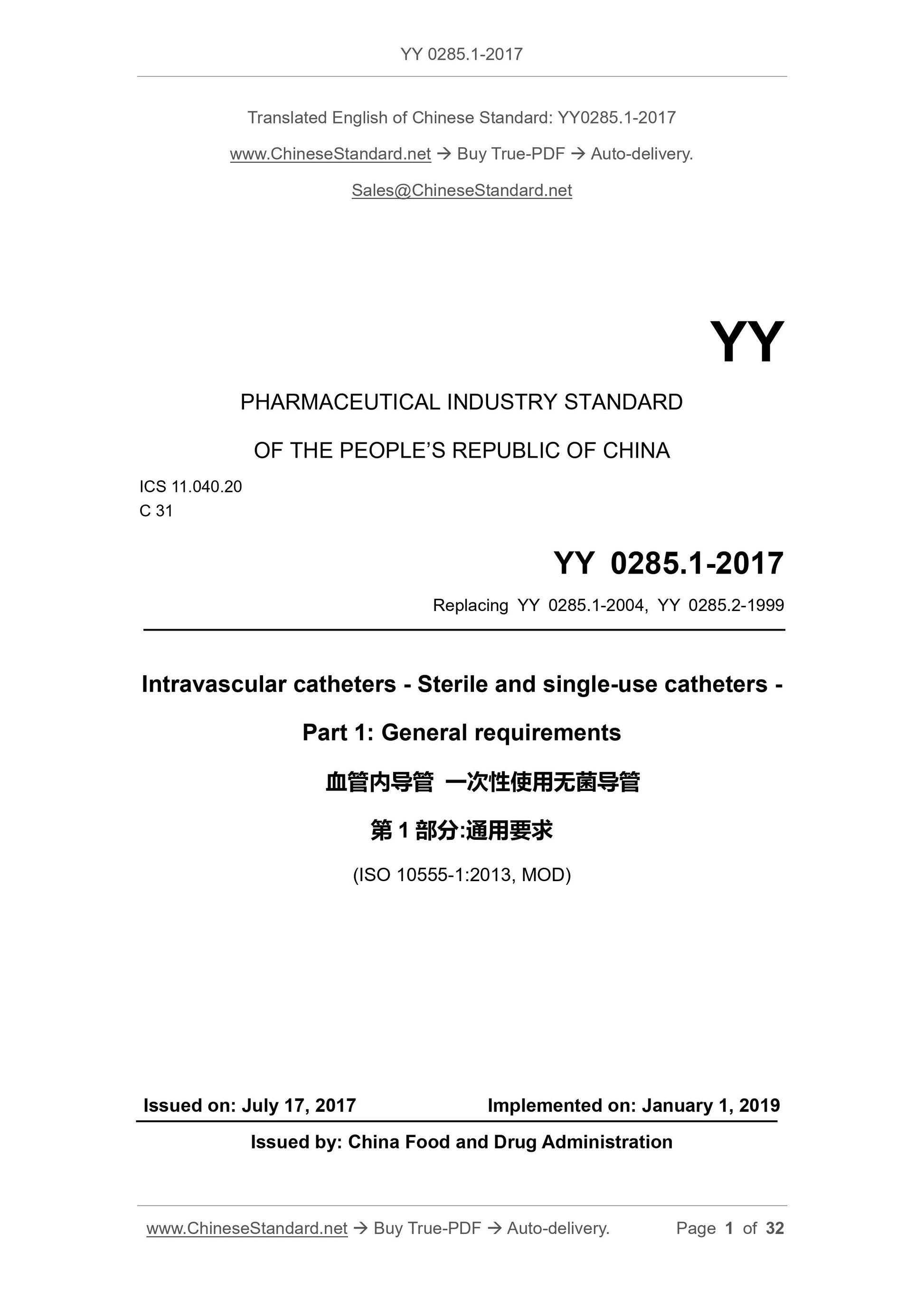 YY 0285.1-2017 Page 1