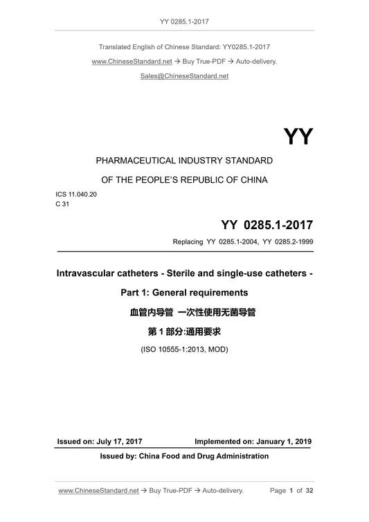 YY 0285.1-2017 Page 1