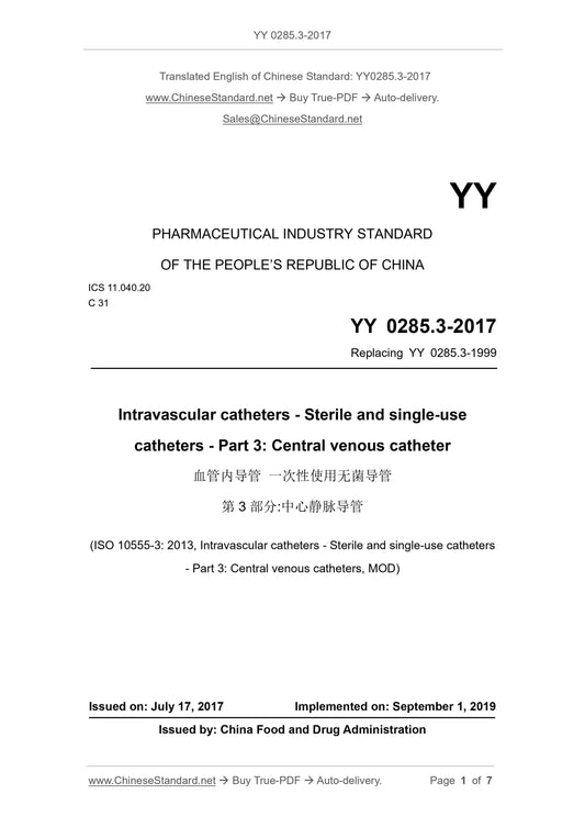 YY 0285.3-2017 Page 1