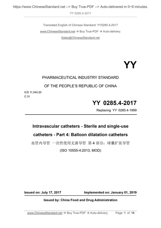 YY 0285.4-2017 Page 1