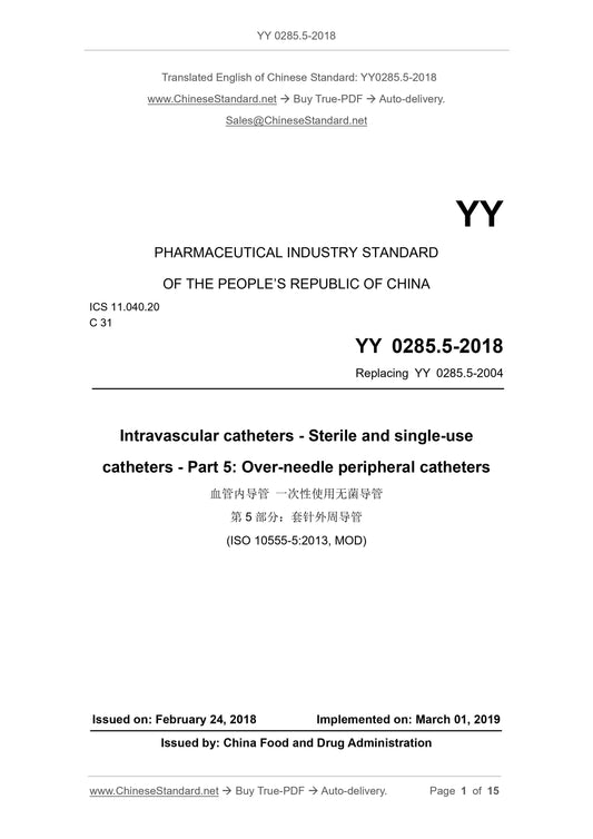 YY 0285.5-2018 Page 1