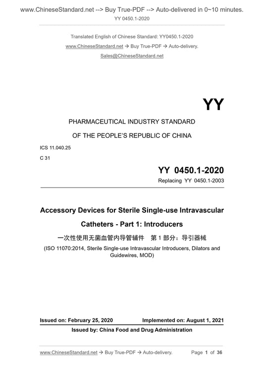 YY 0450.1-2020 Page 1