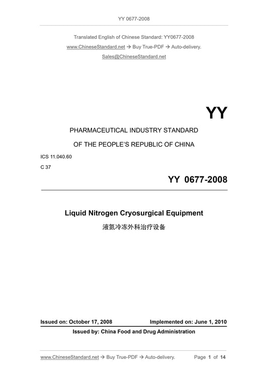 YY 0677-2008 Page 1