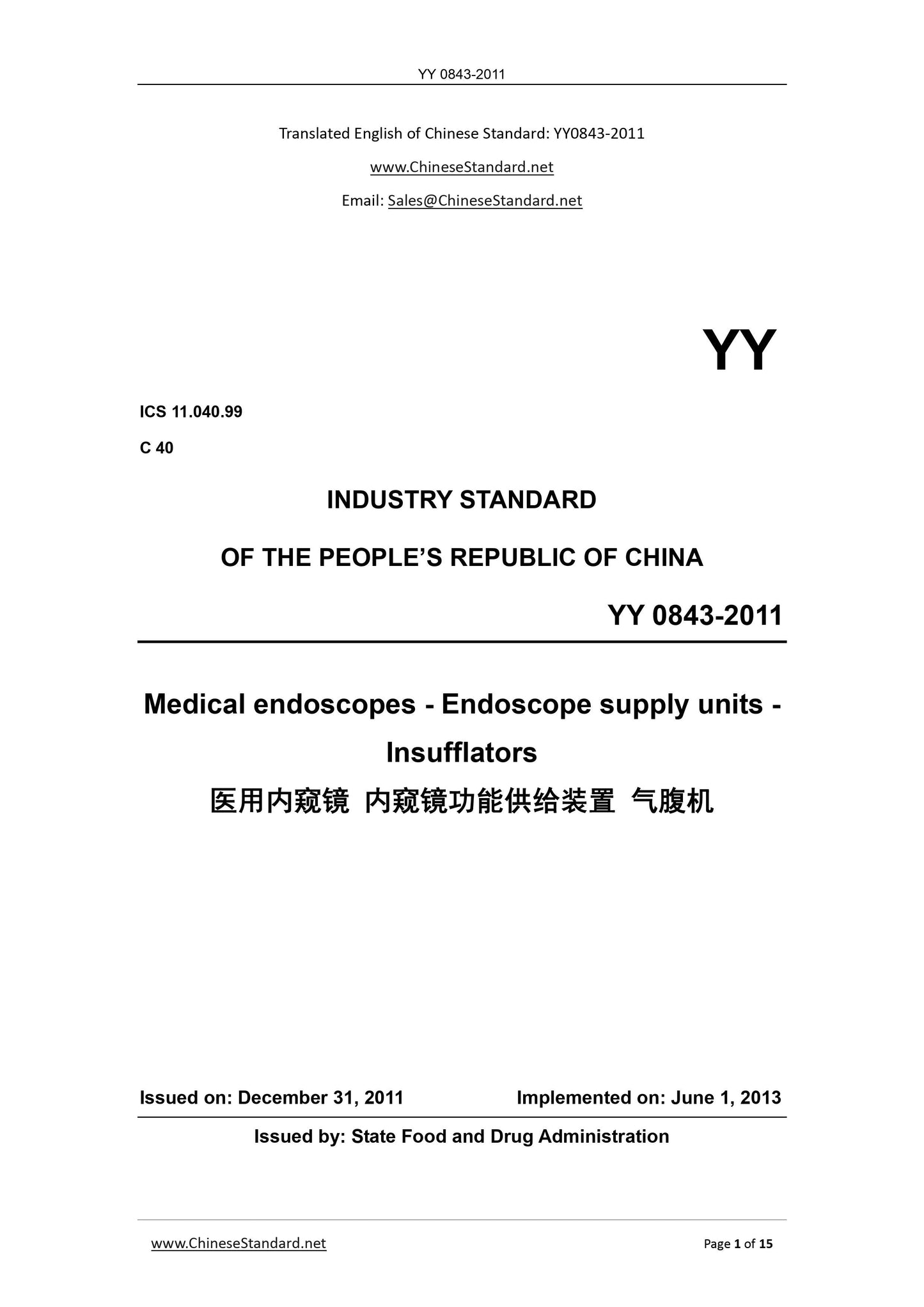 YY 0843-2011 Page 1