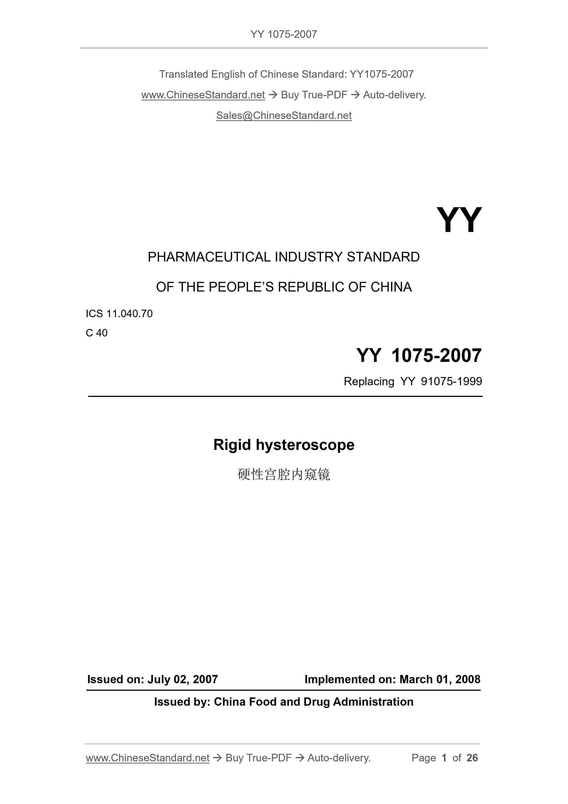 YY 1075-2007 Page 1