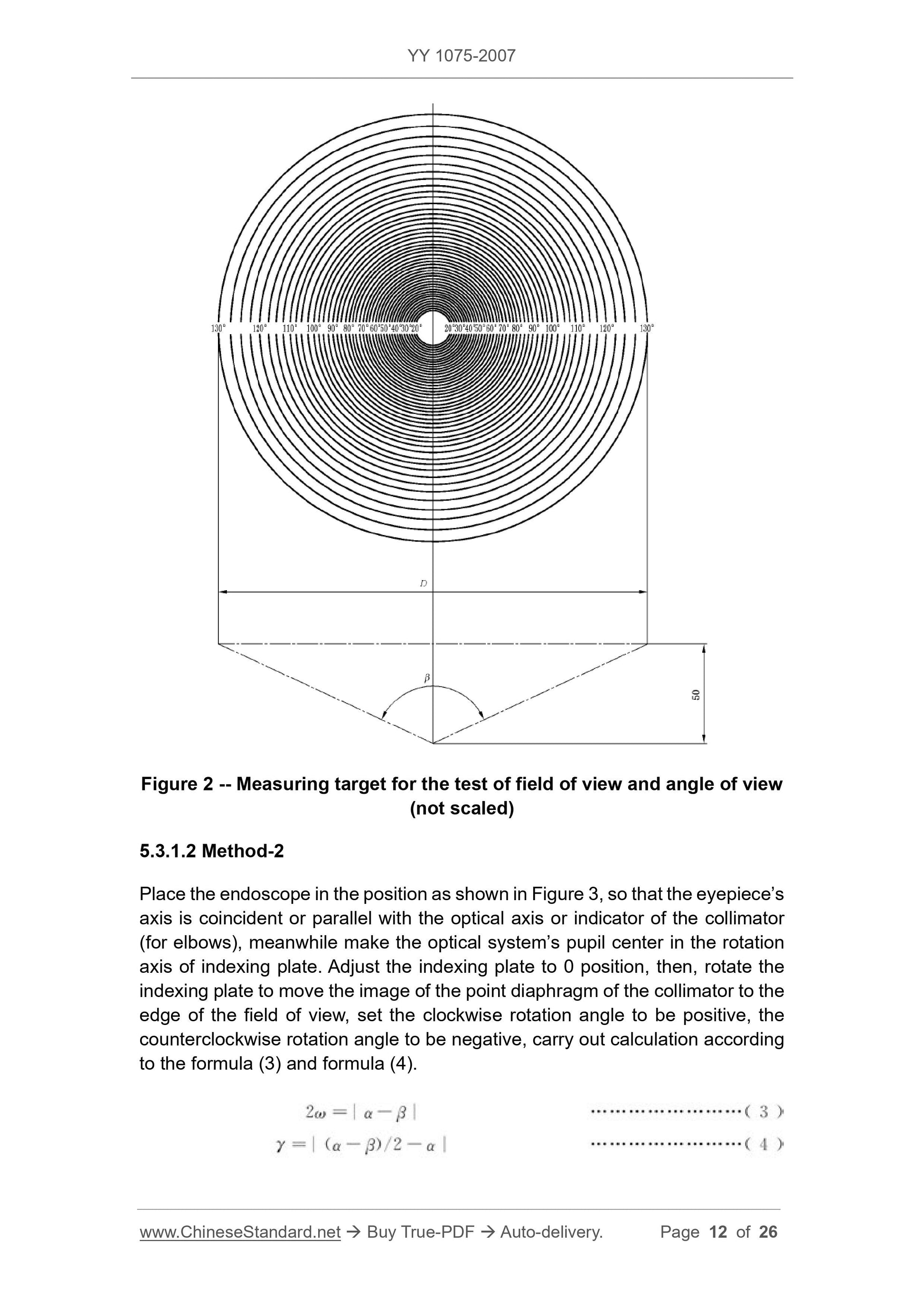 YY 1075-2007 Page 12