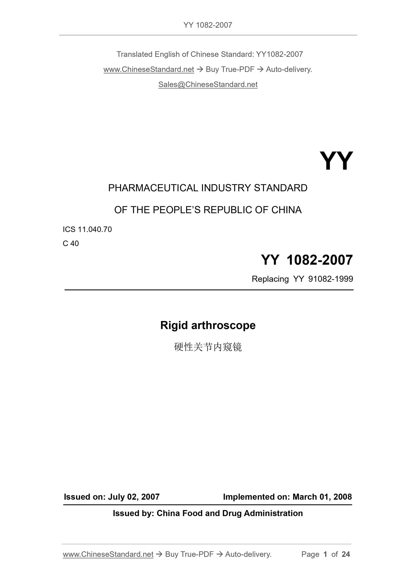 YY 1082-2007 Page 1